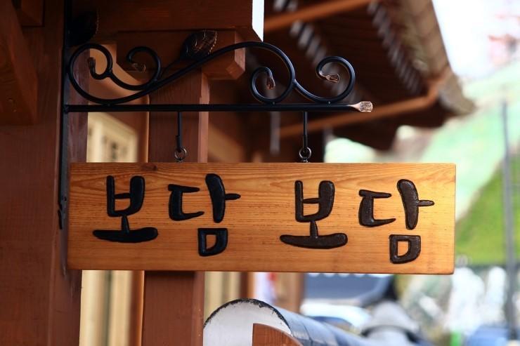 ג'אונג'ו Bodambodam מראה חיצוני תמונה
